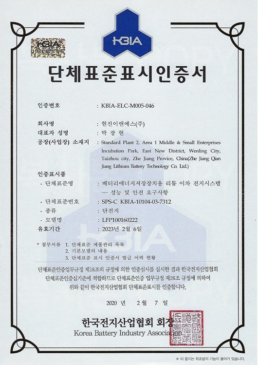 시험 성적서